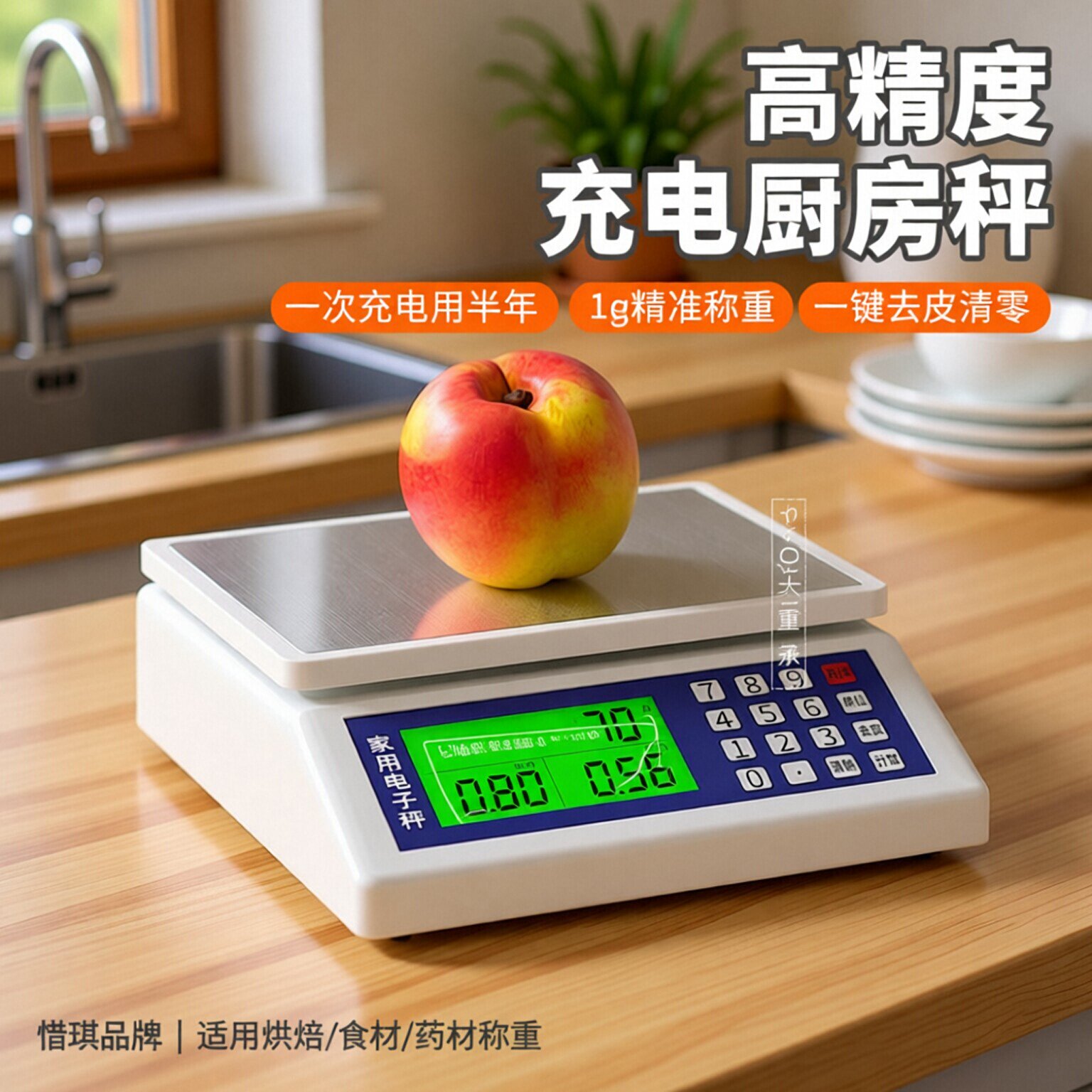 家用厨房秤高精度精准电子秤图片