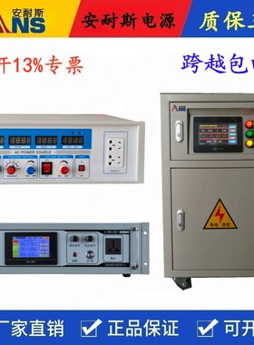 2KW交流恒流源50HZ60HZ电源模拟变频交流电源出口60HZ测试电源60H