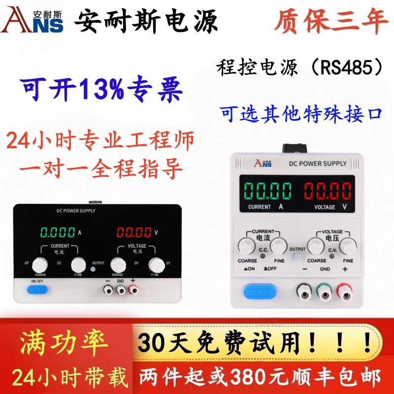 可编程直流开关电源20