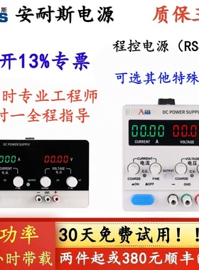 0-400V0-2A可编程直流恒压电源15V80A600V50APCB板烧录电源恒压恒