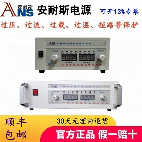 0-100V120A直流稳压电源108V400A直流稳压电源2000V800A变频器维