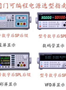 同门eTM-L605SPD可编程直流电源eTM-K1560SPVeTM-L3010SPD8011SPV