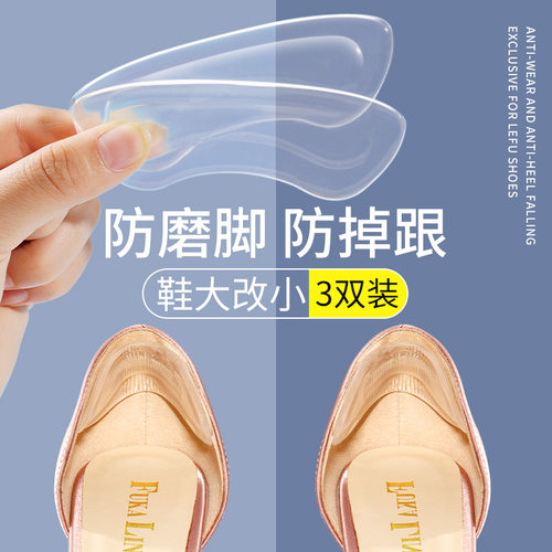 防磨脚后跟贴硅胶隐形透明半码垫