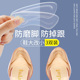 垫 大改小神器脚后跟半码 防磨脚后跟贴硅胶隐形透明高跟鞋 防掉跟鞋