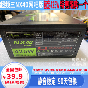 拆机电脑台式 机电源长城航嘉先马大水牛鑫谷额定300W325W400W525W