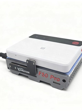 适用中兴F50 Pro温控散热器底座随身Wifi铝合金散热支架风冷定速