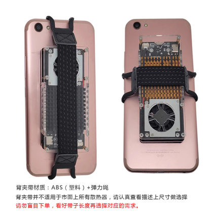 散热器手机绑带手机小尾巴解码耳放固定带配件背夹防摔绷带长中短