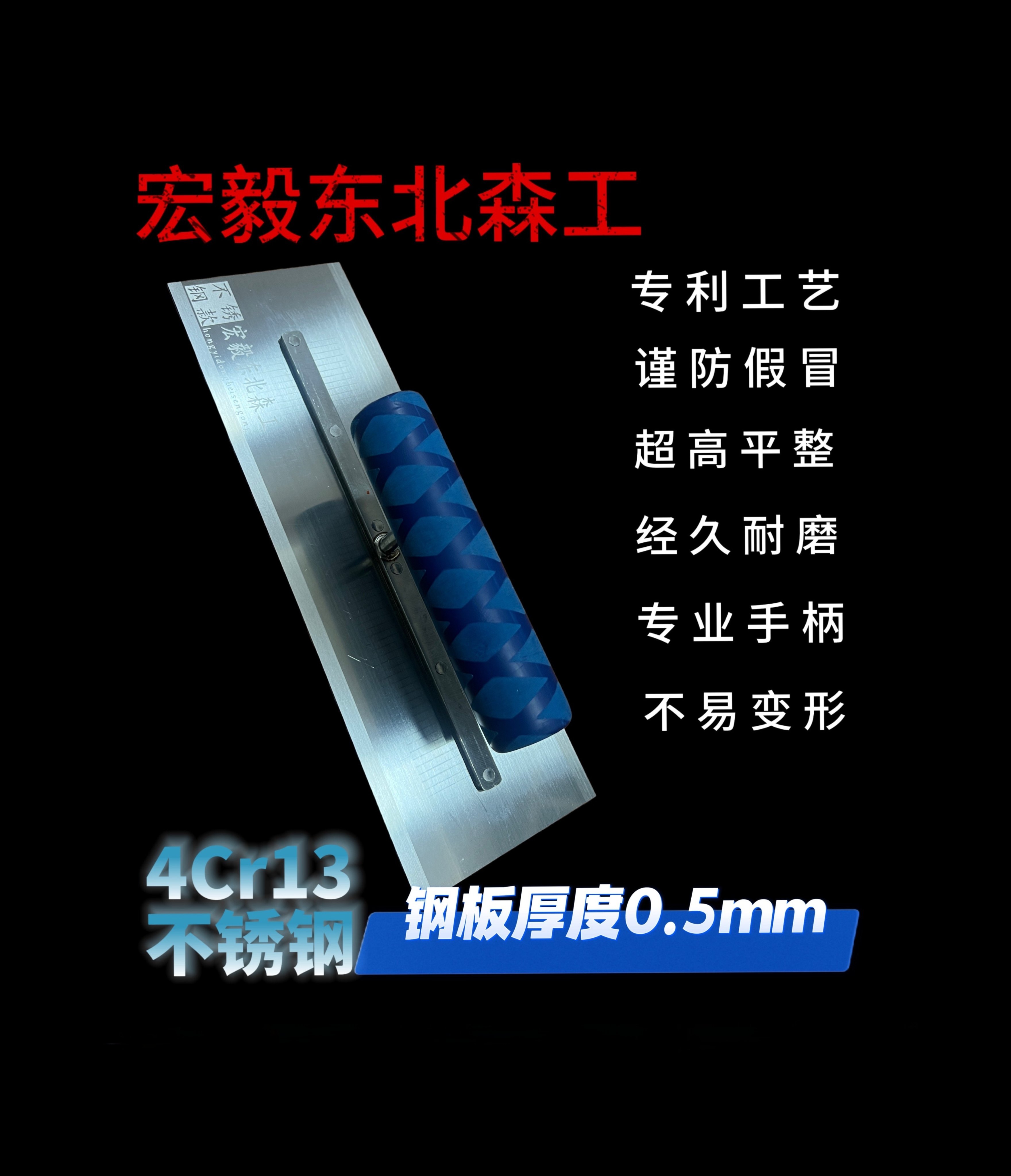 不锈钢0.5厚油工家装刮大白腻子石膏抹子推刀工具