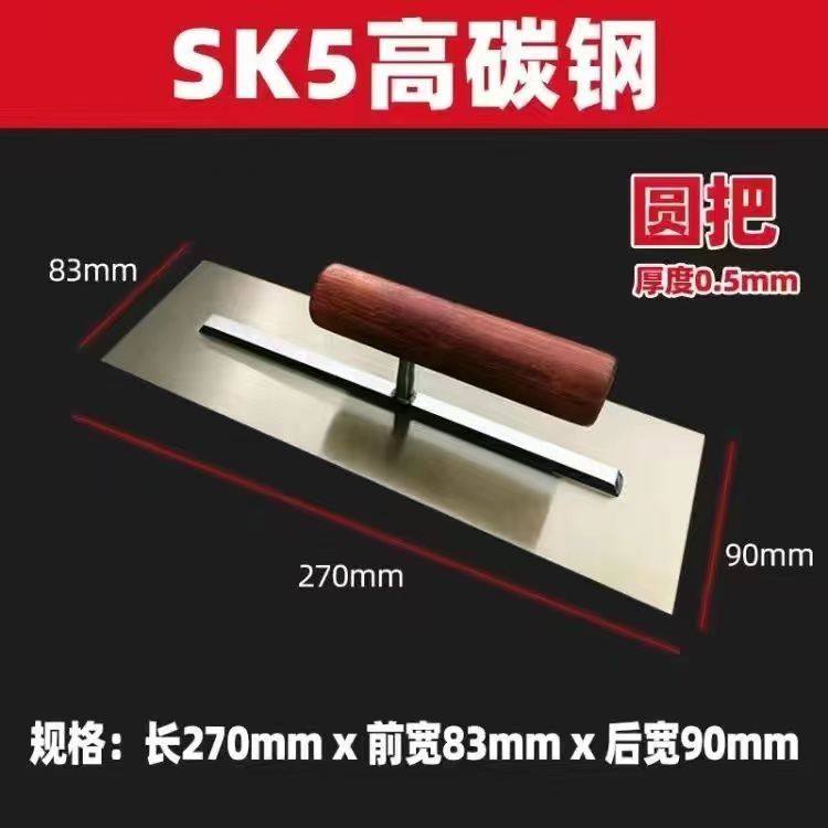 宏毅东北森工sk5东北大抹子油工抹子刮腻子抹子前窄后宽精装抹子