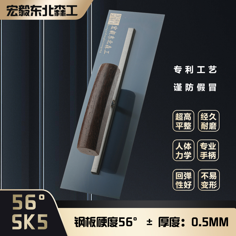 宏毅东北森工大抹子0.5碳钢刮腻子大白精装造型专用抹子工具