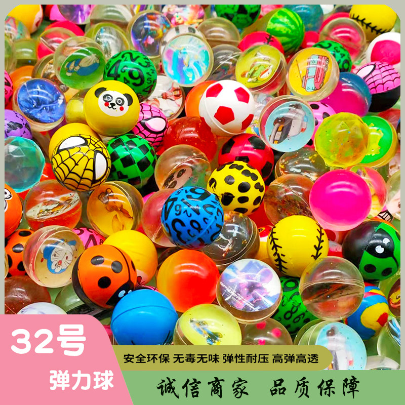 儿童玩具一元投币扭蛋机弹力球