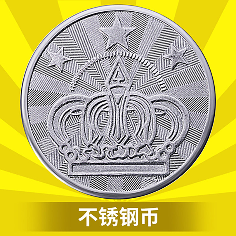 礼品扭蛋机专用不锈钢代币  合金游戏币私家扭蛋机专属塑料游戏币