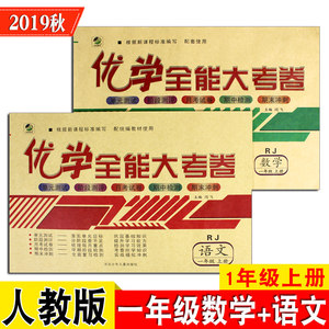 同步测试 学练优拼音练习专项训练上册练习题
