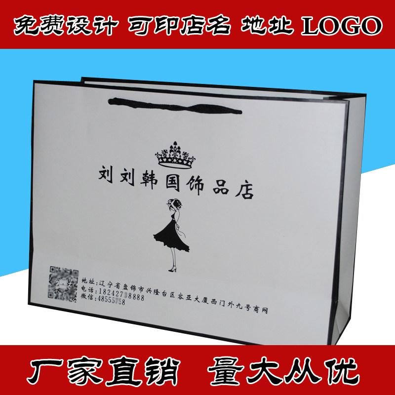 定做手提袋定制手提袋定做纸袋订做包装袋厂家定做定制纸袋企业