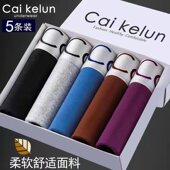 男士 大码 牛奶丝透气中腰u凸四角短裤 1单条袋装 莫代尔平角宽松裤 衩