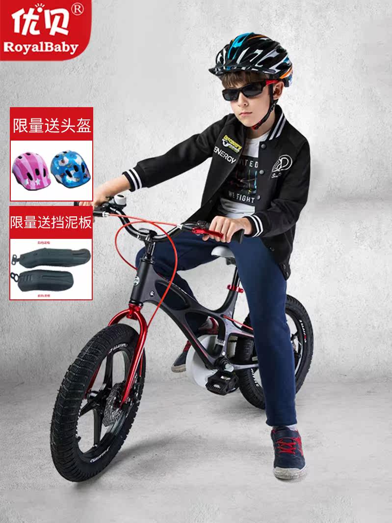 Youbei children's bicycle Star speed 3-6-10 years old boy female princess pedal 14-18 inch bicycle