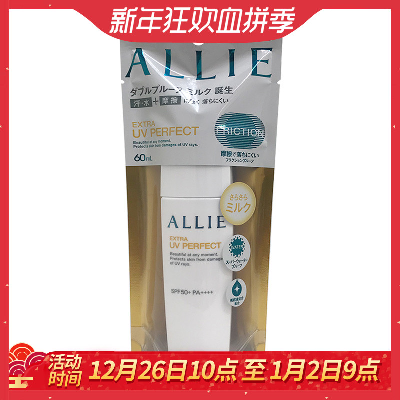 ±£Ë°ÈÕ±¾¼ÎÄȱ¦2018РALLIE·ÀË®·Àº¹»§Íâ·ÀɹÈé˪½ðÉ«60mlSPF50+
