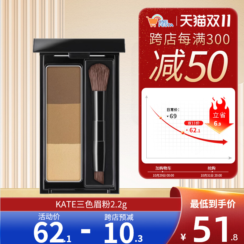 KATE凯朵三色眉粉自然立体防水防汗不脱色持久不晕染易上色染眉膏