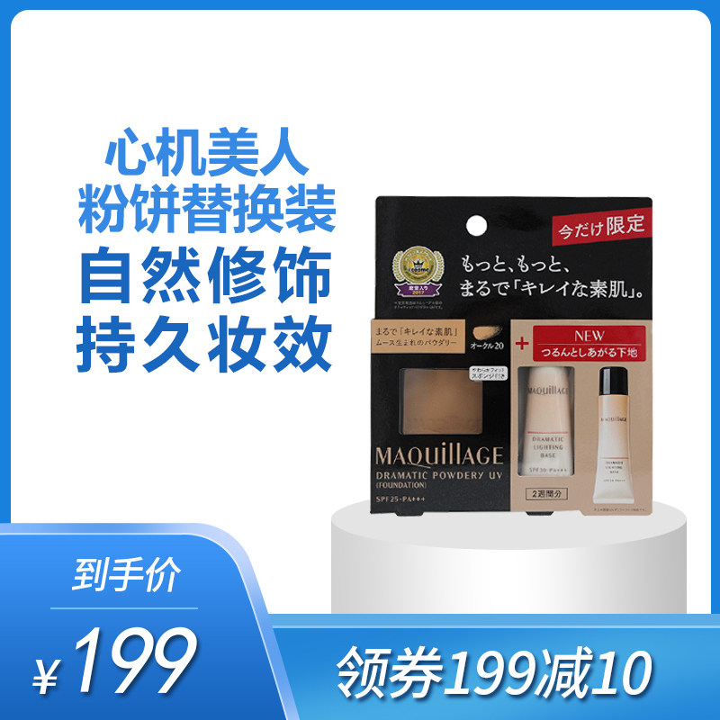 保税日本Shiseido/资生堂心机美人粉饼替换装 SPF25 自然持久妆效在类目 彩妆/香水/美妆工具, 粉饼中 - 来自Buy2taobao.com提供专业的淘宝代购服务