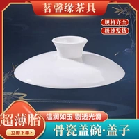 薄胎骨瓷迷你蓋碗一人飲