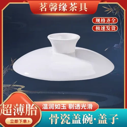薄胎骨瓷迷你盖碗一人饮