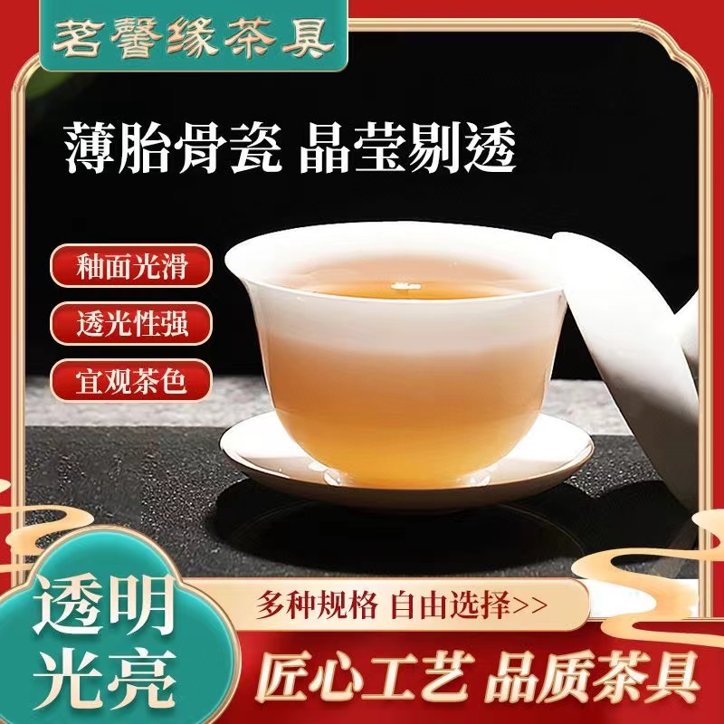 潮州薄胎骨瓷茶具套装