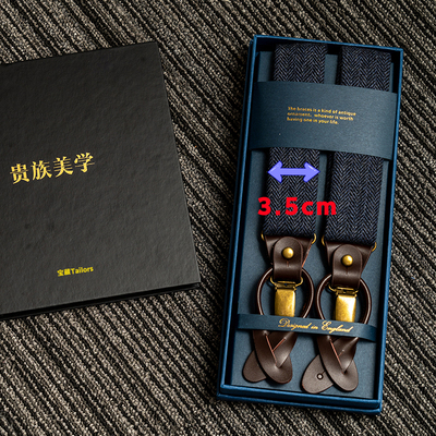 英国进口纯羊毛正装背带