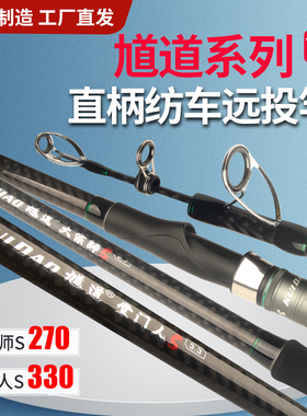 馗道大宗师S 2.7米 掌门人S 3.3米 升级款直柄纺车远投轻量化锚竿