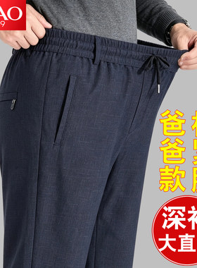 中年男士商务直筒松紧腰休闲裤