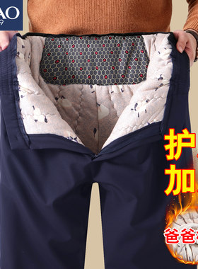 冬季中老年男加棉加厚保暖棉裤