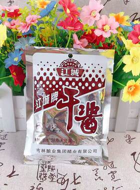 吉林干酱江城牌干酱老式东北大酱脱脂大豆酱袋装中华老字号调味酱
