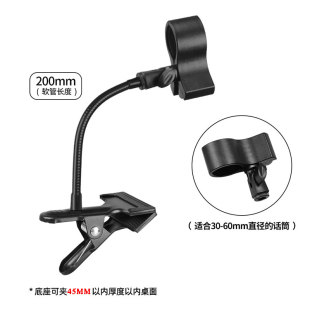 桌面大力夹麦克风万向鹅颈管话筒支架夹加长软管台面固定话筒夹子