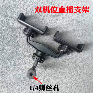 新款双手机支架夹子一拖二底座车载手机支架多机位电动车安装底座