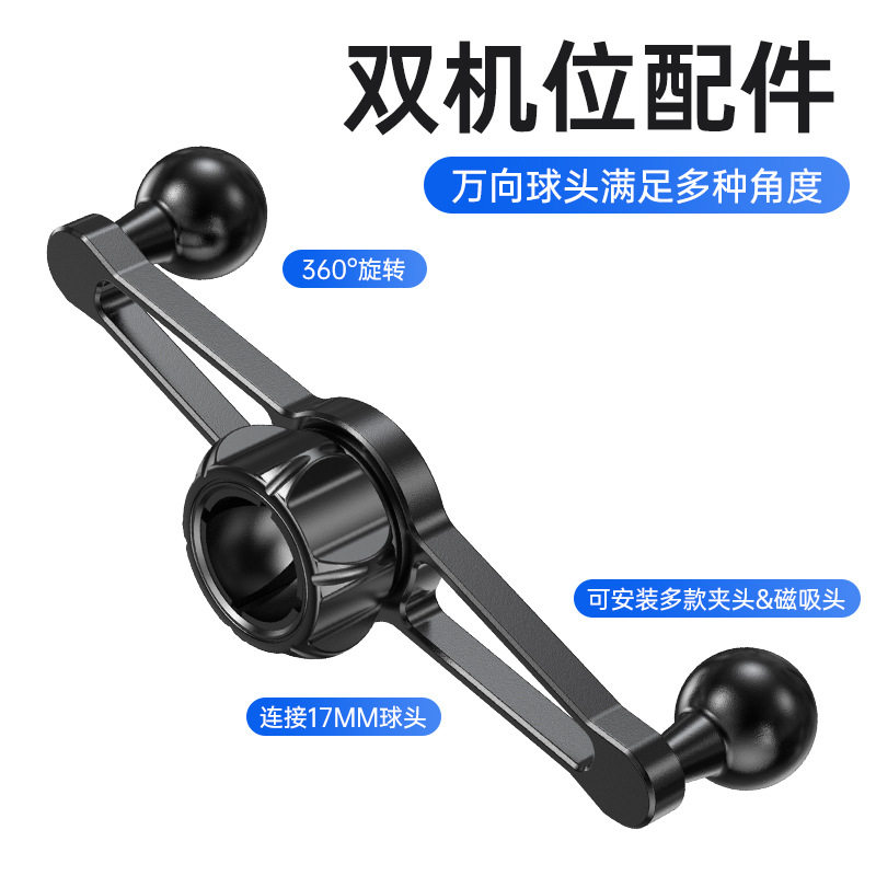 金属铝合金双机位支架17球头视频直播多机位车载导航两位手机夹子,3C数码配件,手机支架/手机座,淘宝优惠券,粉丝福利购,淘宝优惠卷
