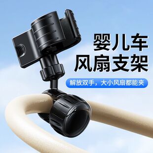 婴儿车风扇支架宝宝推车手持电扇夹子固定器迷你小型涡轮底座配件