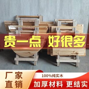 折叠桌正方形实木摆地摊桌子出租屋桌子吃饭桌子户外烧烤夜市餐桌