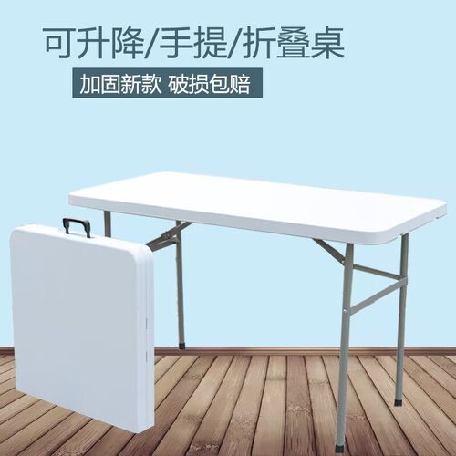 简易折叠桌子餐桌家用便携式摆地摊桌子长方形简易会议长桌吃饭桌