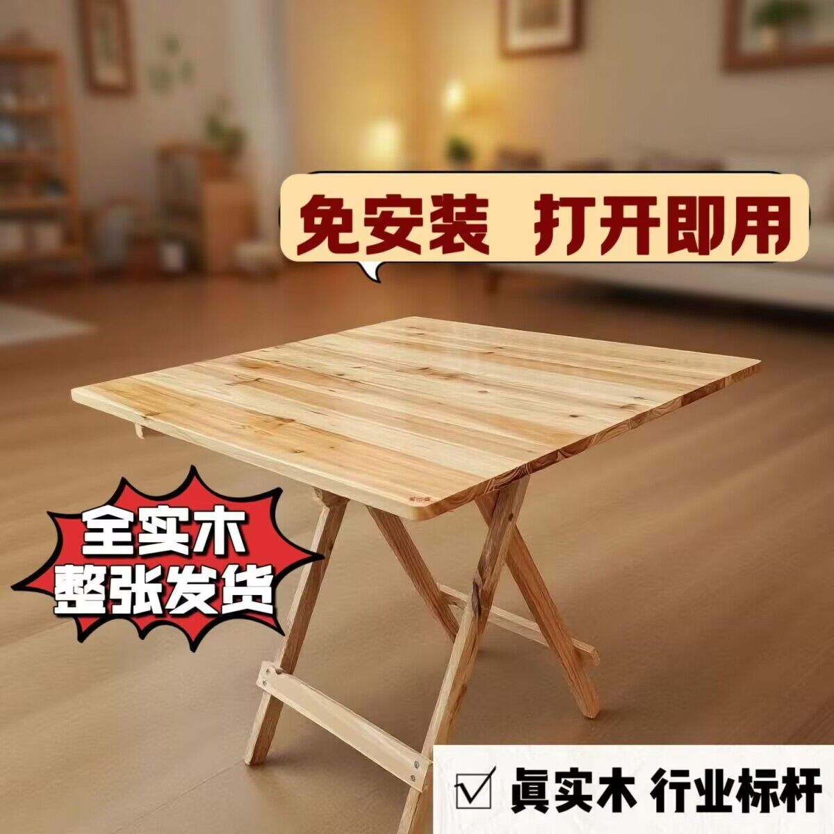 实木折叠桌摆摊商用实木桌小桌子折叠桌