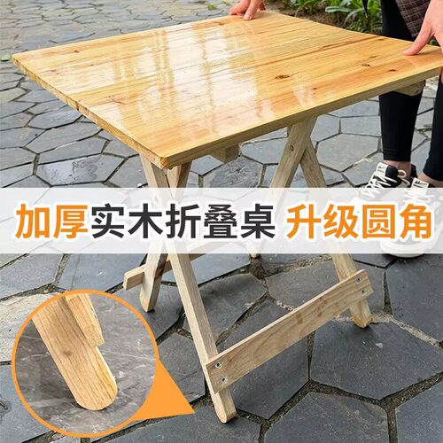 免安装实木折叠桌饭桌租房折叠茶桌休闲户外露营摆摊烧烤摊四方桌