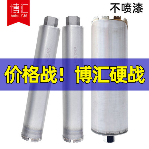 工业级快速水钻63空调墙壁混凝土