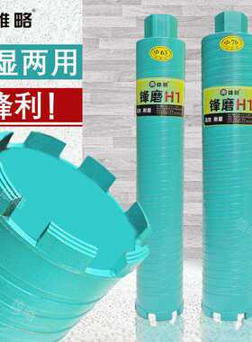 水钻钻头混凝土水泥墙湿两用钻孔空调快速打孔开孔墙壁开孔器63