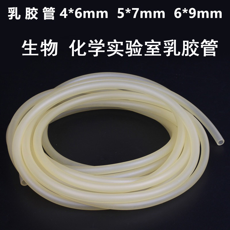 乳胶管橡皮管止血压管4x6/x7/x9mm生物物理化学实验室器材玻璃管