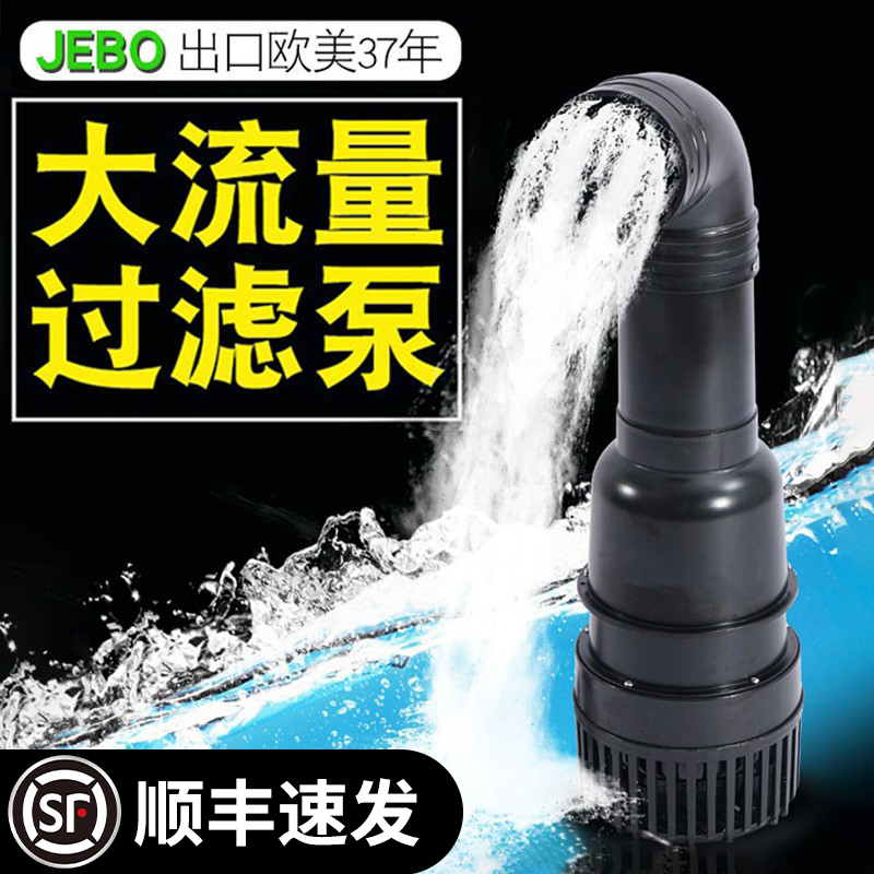 佳宝HP12000鱼池水泵循环过滤泵大流量户外庭院景观烟斗泵抽水泵