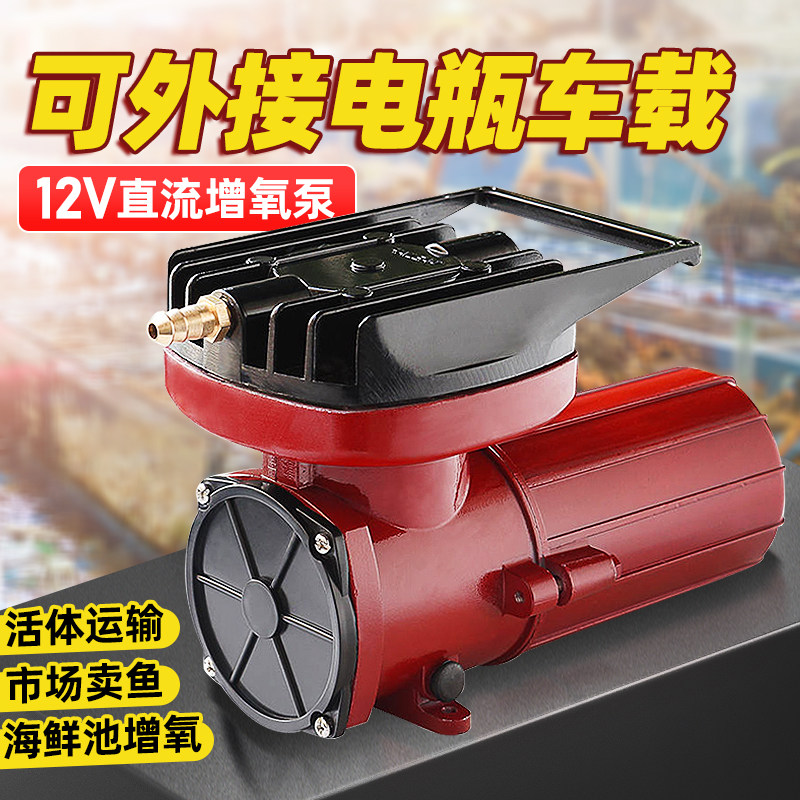 海利直流12v增氧机氧气泵 小型卖鱼专用电瓶车载三用养鱼户外钓鱼