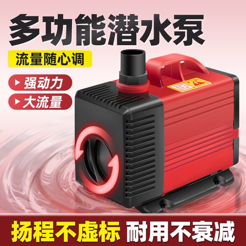 省电变频鱼池锦鲤潜水泵鱼缸静音