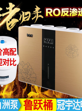苹果四代直饮机六级过滤净水器