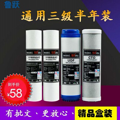 鲁月前三级十寸通用滤芯套装pp棉UDF颗粒碳CTO压缩碳涉卫批件批文