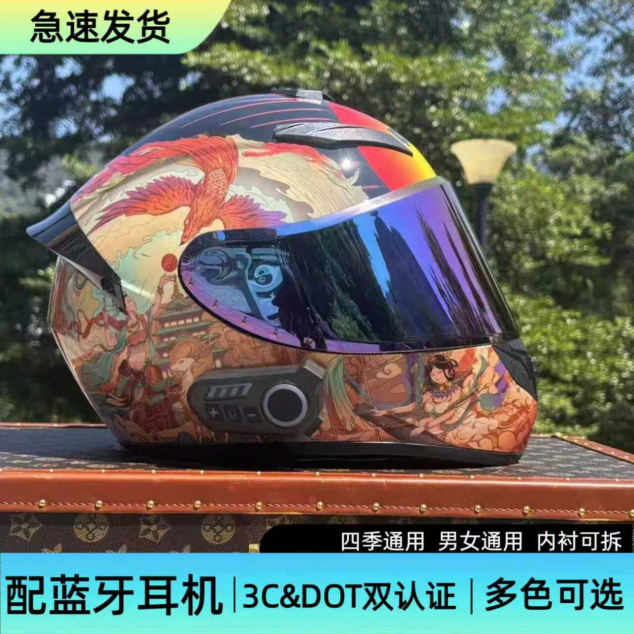 骑克3C彩印头盔蓝牙耳机四季