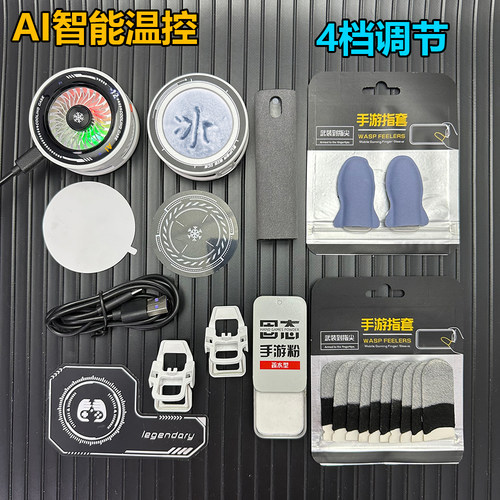 游戏指套0断触丝滑灵电竞防汗