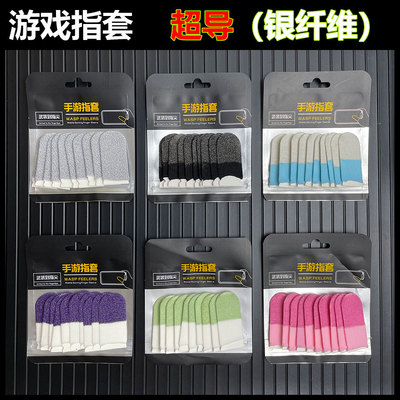 防汗超导电竞大礼包耐用冰丝套